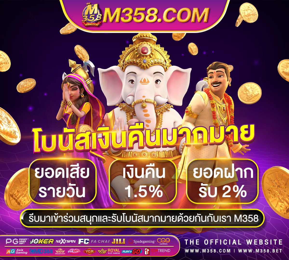 เกมที่ได้เงินจริง android จีวอเลทเราชนะ